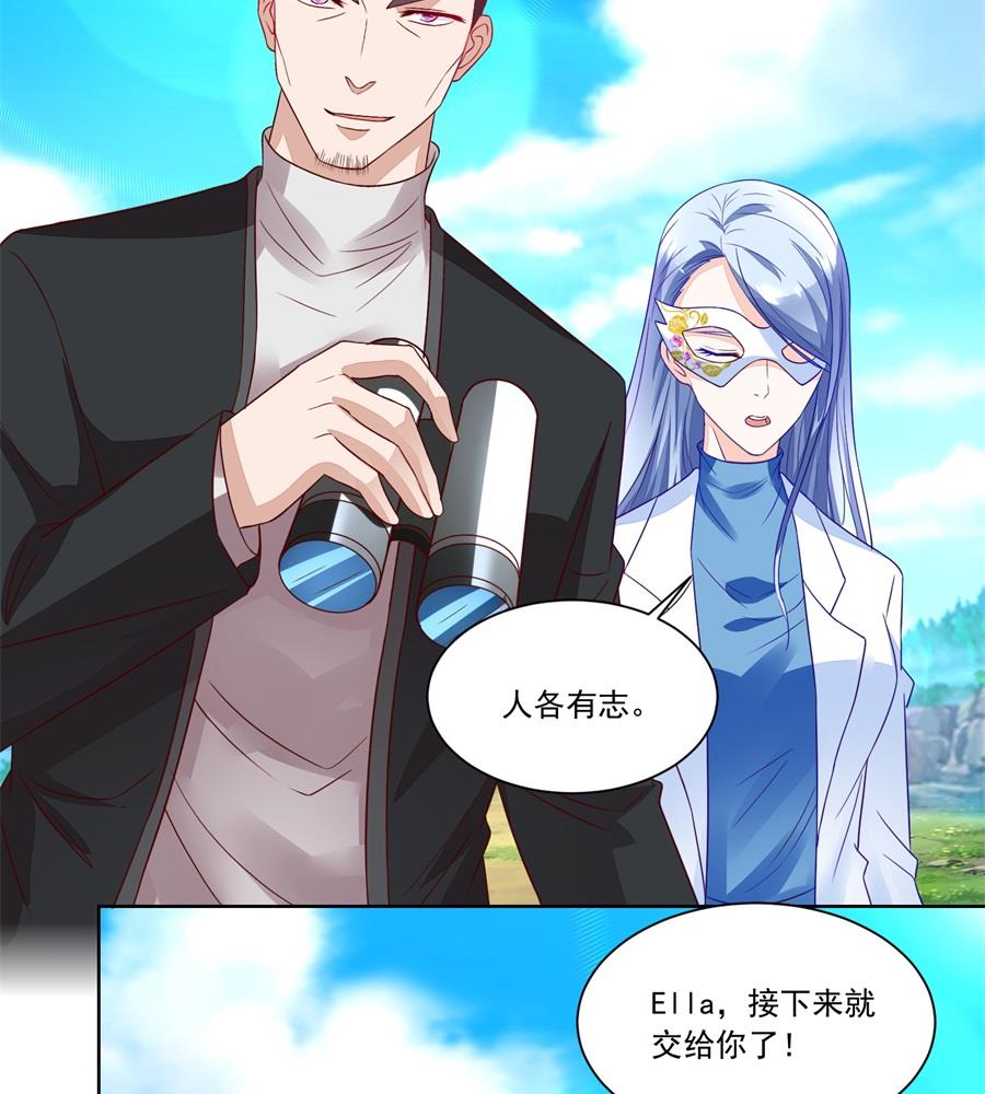 《错嫁替婚BOSS》地下的信号 第29页