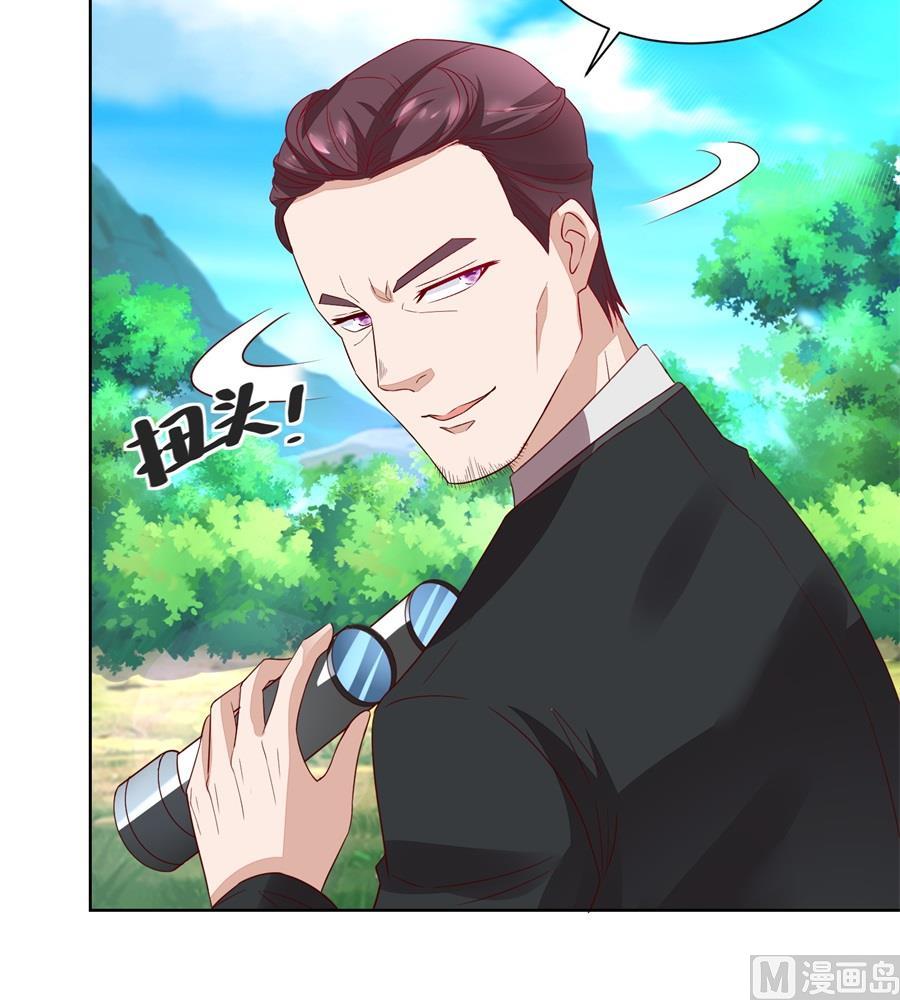 《错嫁替婚BOSS》地下的信号 第30页