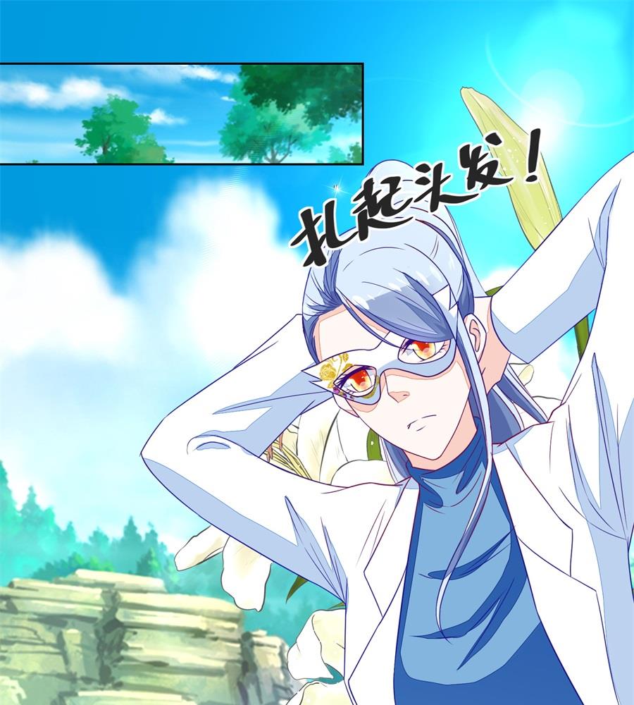 《错嫁替婚BOSS》地下的信号 第31页