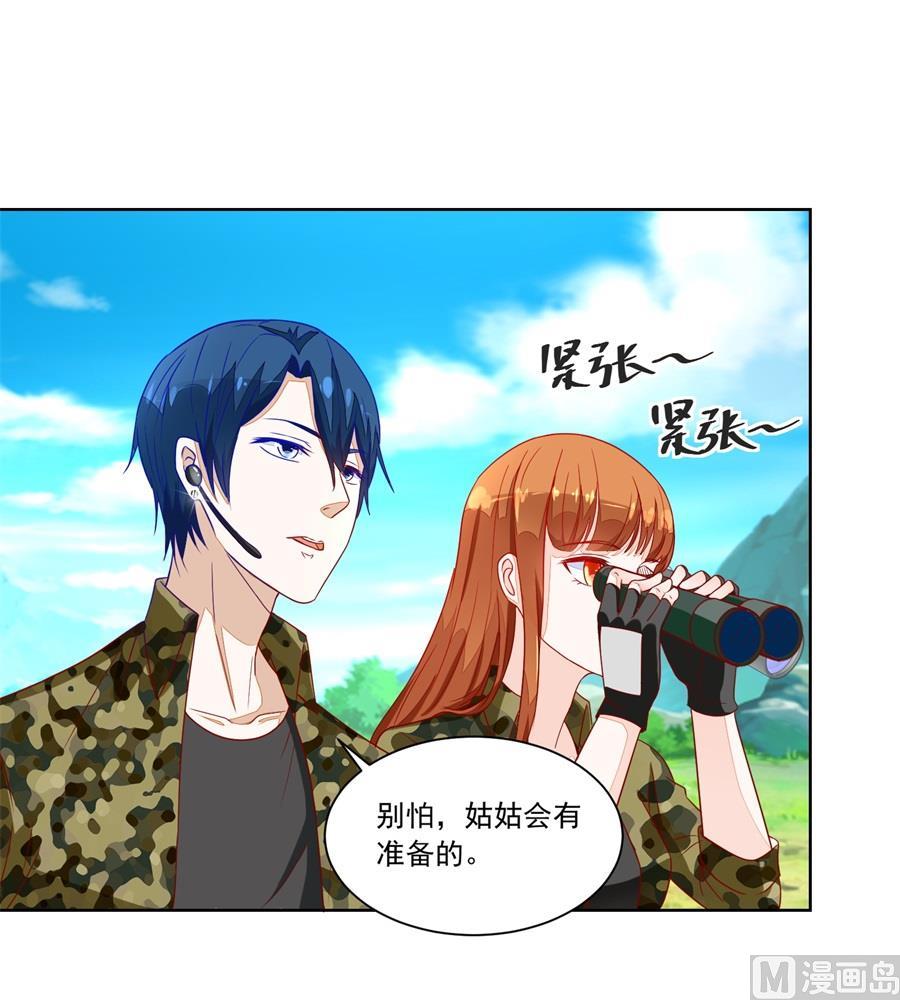 《错嫁替婚BOSS》地下的信号 第33页