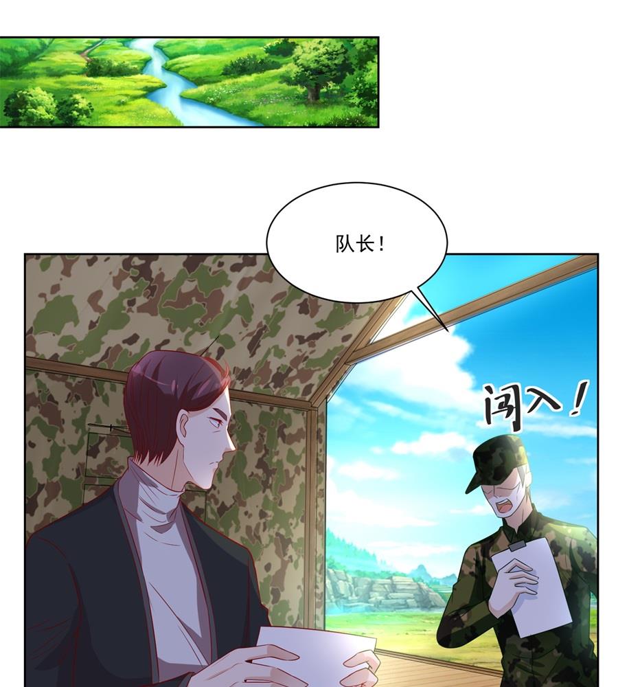 《错嫁替婚BOSS》地下的信号 第34页