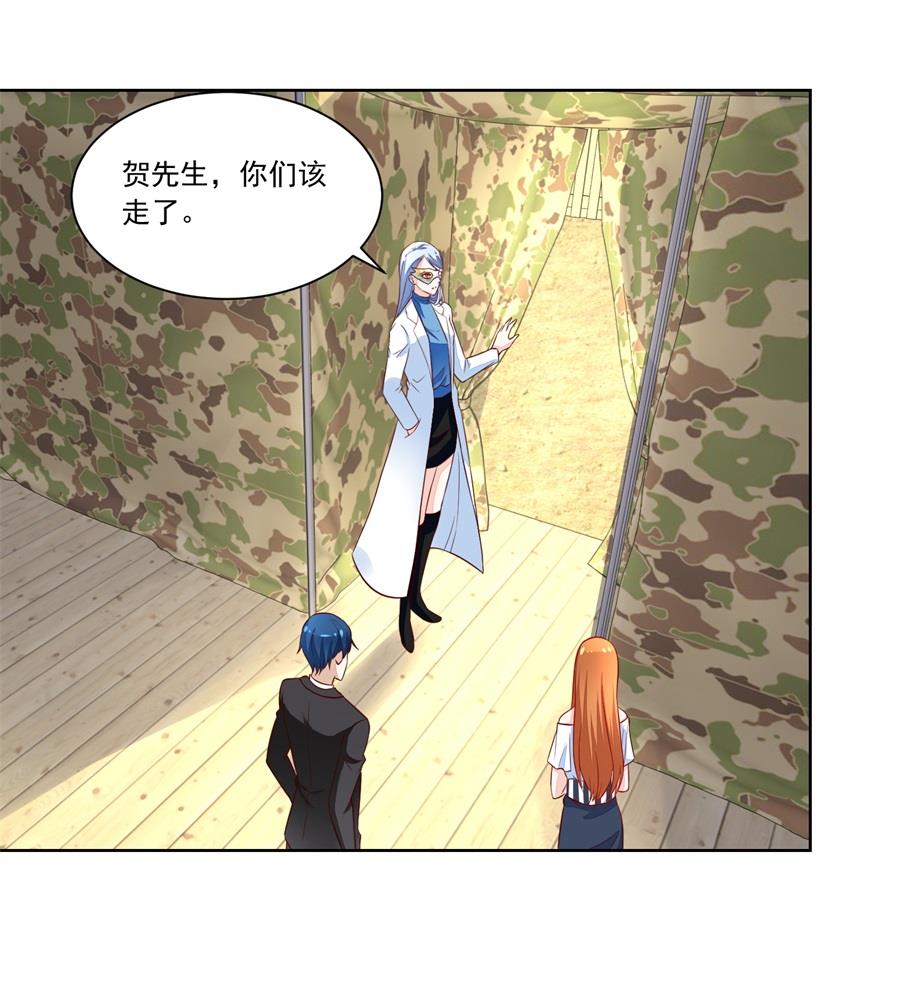 《错嫁替婚BOSS》地下的信号 第4页
