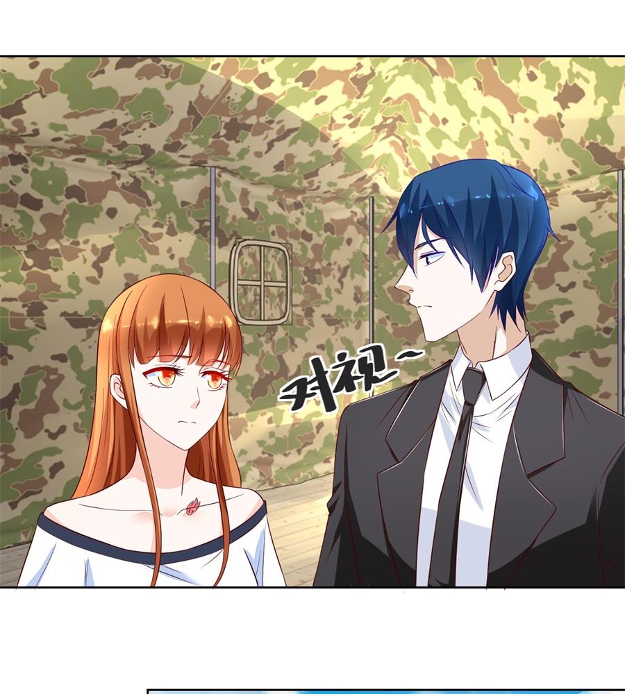 《错嫁替婚BOSS》地下的信号 第5页