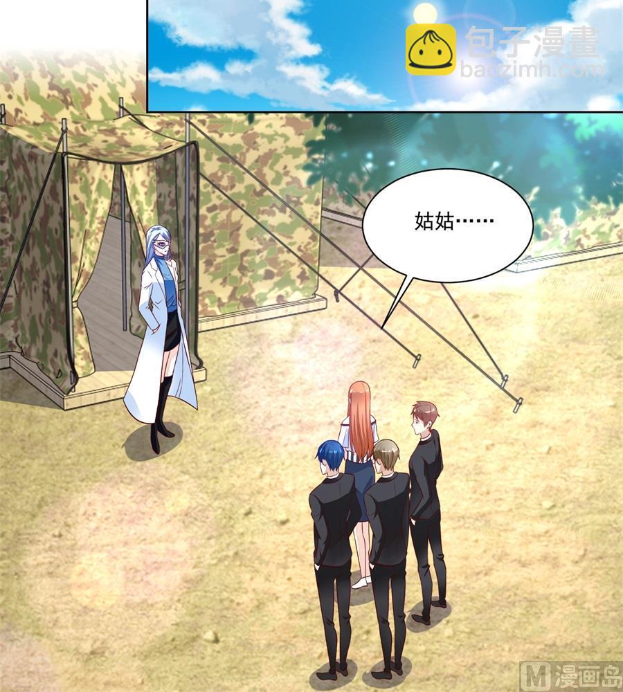 《错嫁替婚BOSS》地下的信号 第6页