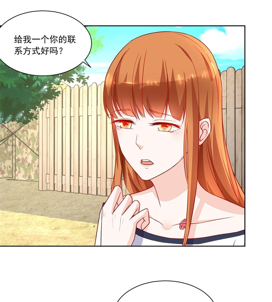 《错嫁替婚BOSS》地下的信号 第7页