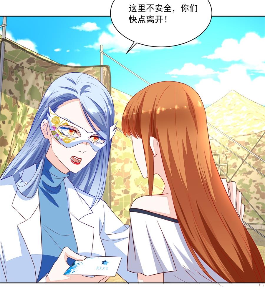 《错嫁替婚BOSS》地下的信号 第8页