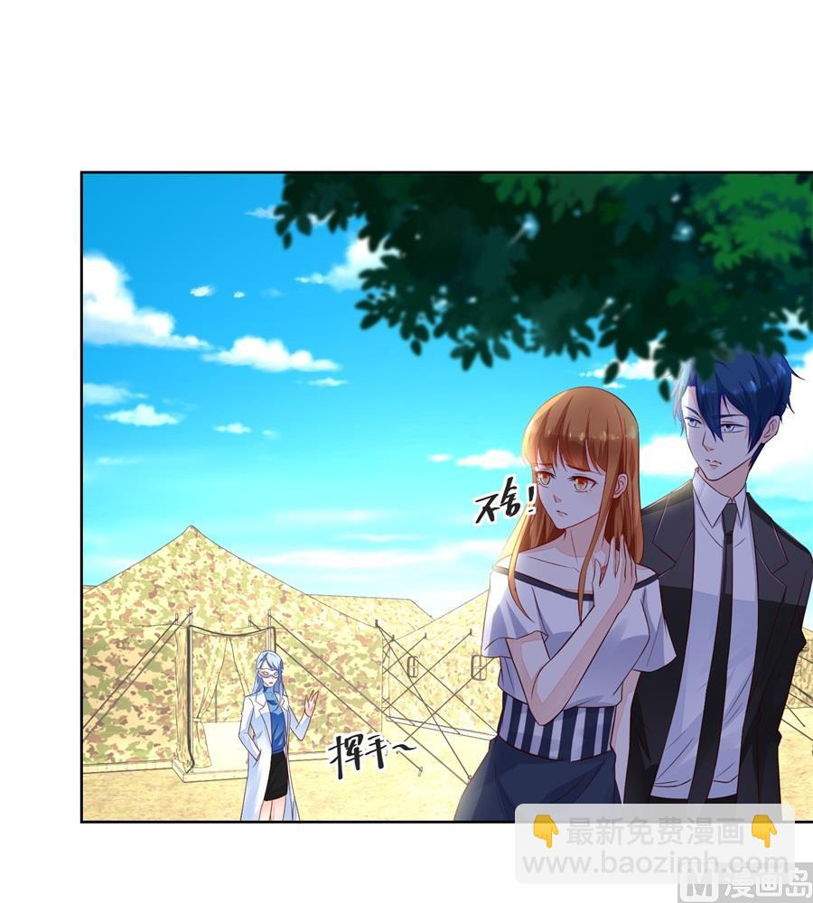 《错嫁替婚BOSS》地下的信号 第9页