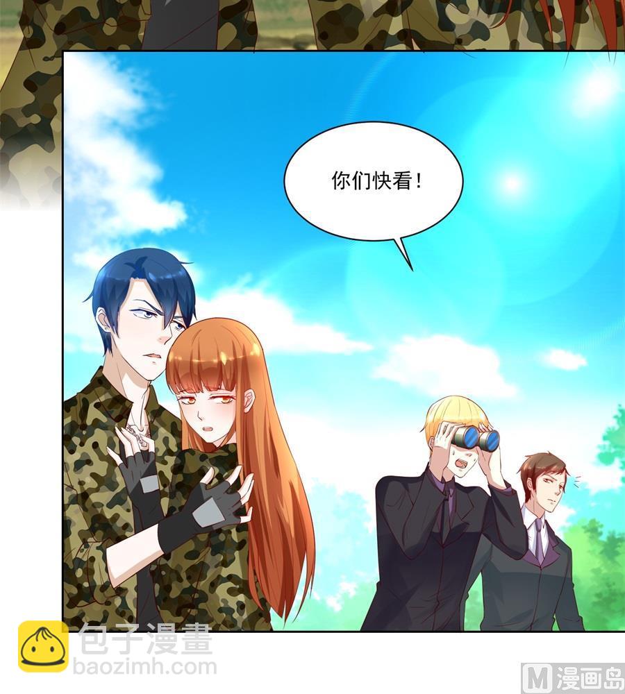 《错嫁替婚BOSS》刺激的事情来了 第15页