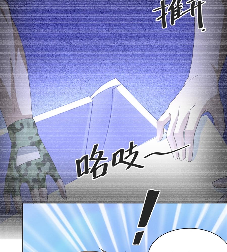 《错嫁替婚BOSS》刺激的事情来了 第20页