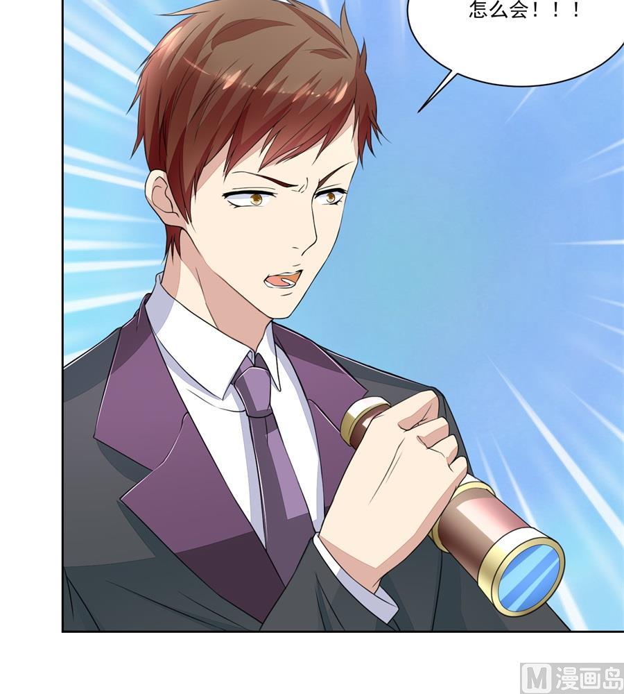 《错嫁替婚BOSS》刺激的事情来了 第21页