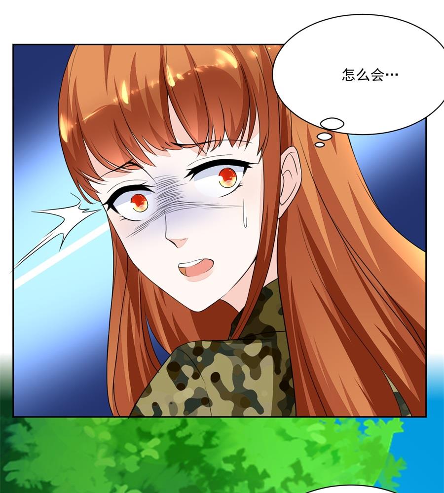 《错嫁替婚BOSS》刺激的事情来了 第25页