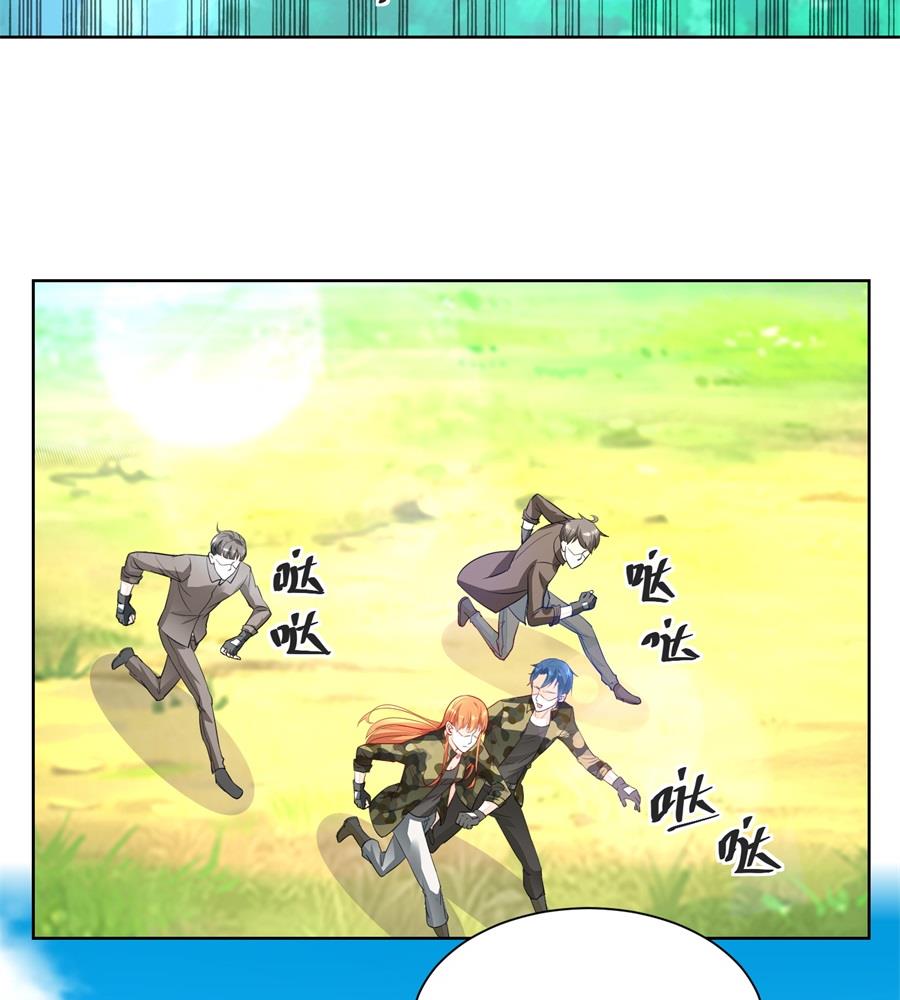 《错嫁替婚BOSS》刺激的事情来了 第32页