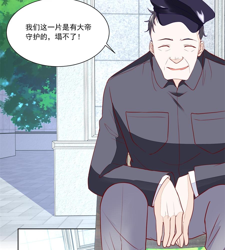 《错嫁替婚BOSS》刺激的事情来了 第35页