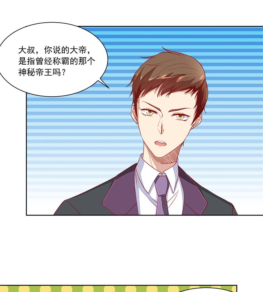 《错嫁替婚BOSS》刺激的事情来了 第37页