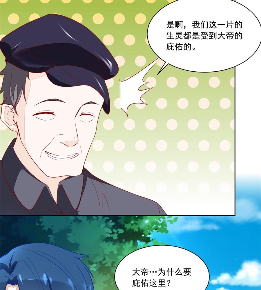 《错嫁替婚BOSS》刺激的事情来了 第38页