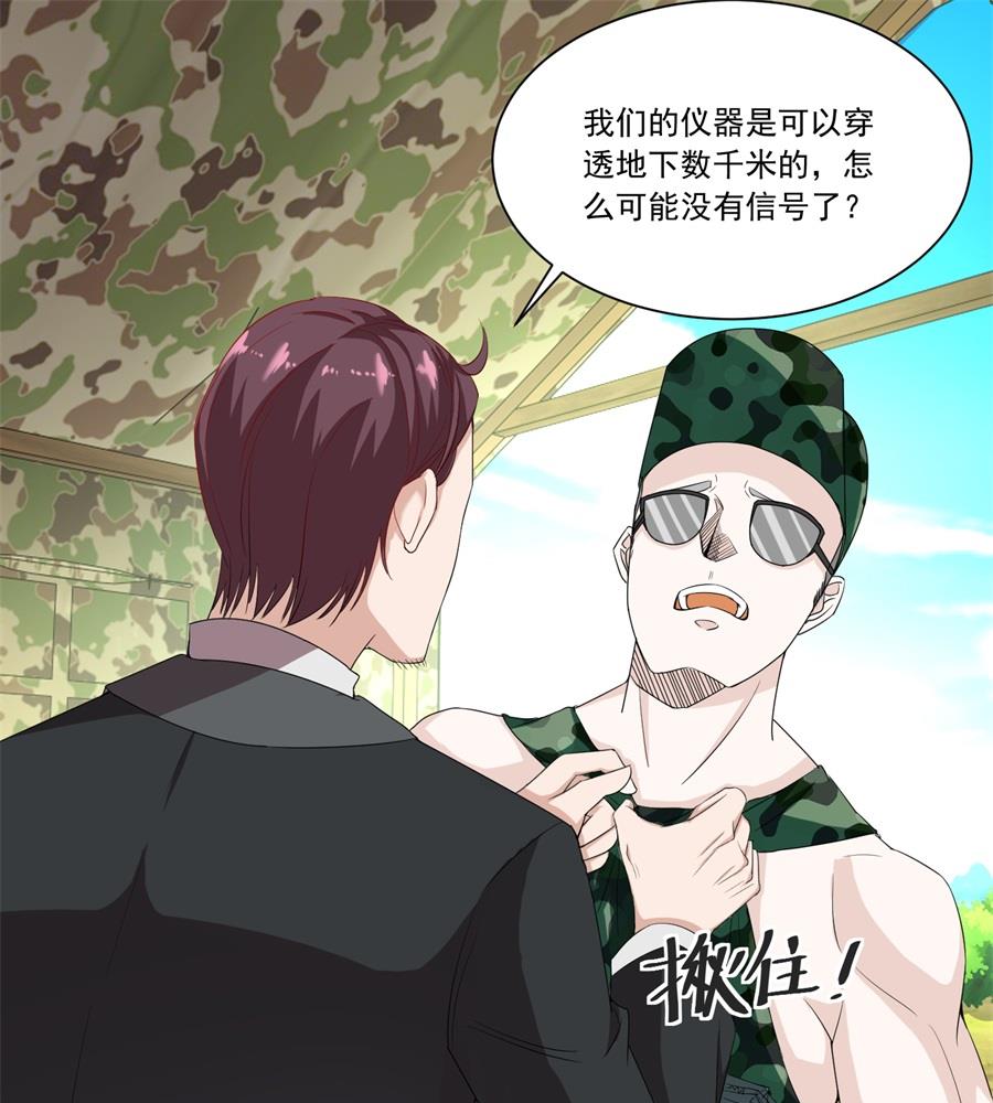 《错嫁替婚BOSS》刺激的事情来了 第4页