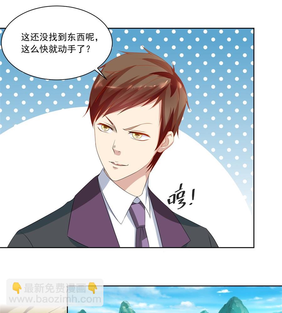 《错嫁替婚BOSS》刺激的事情来了 第7页