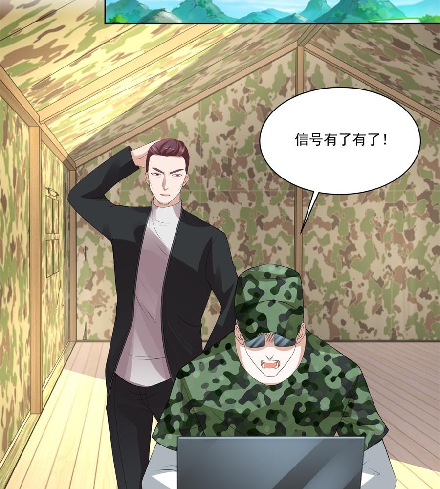 《错嫁替婚BOSS》刺激的事情来了 第8页