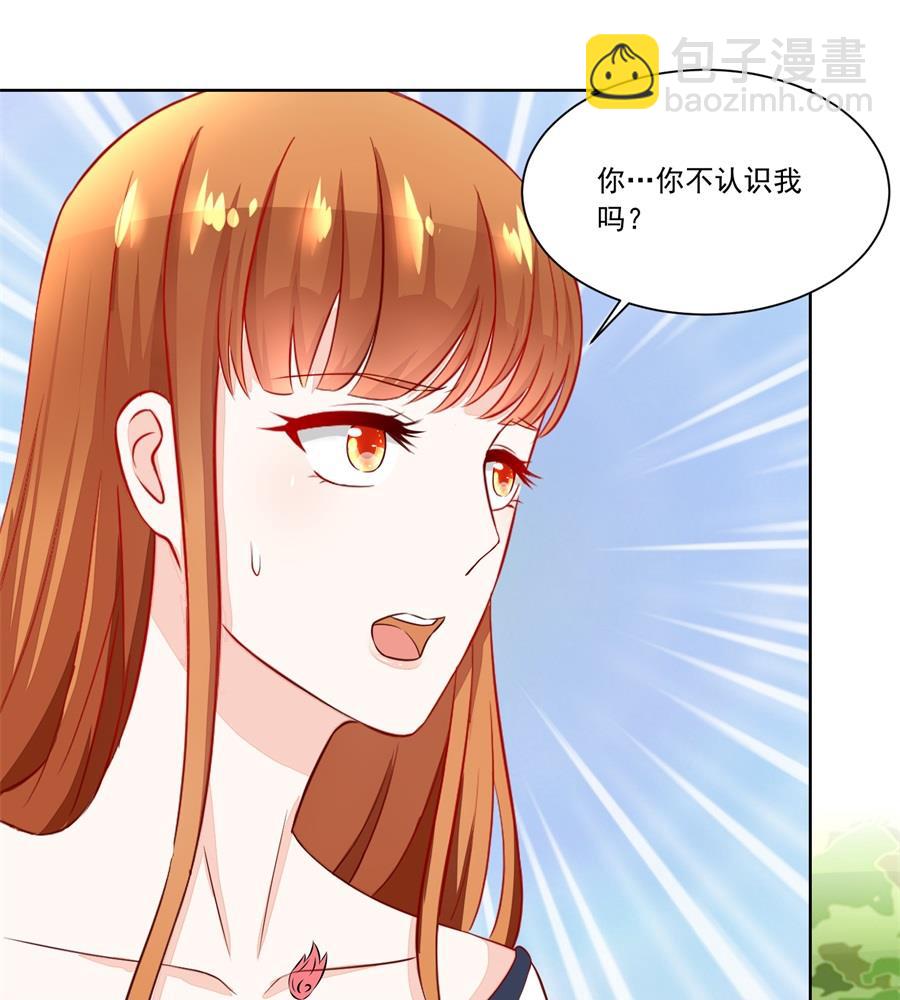 《错嫁替婚BOSS》你不认识我吗 第10页