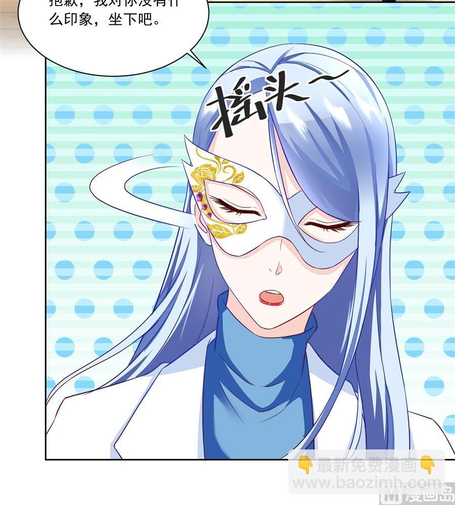 《错嫁替婚BOSS》你不认识我吗 第12页