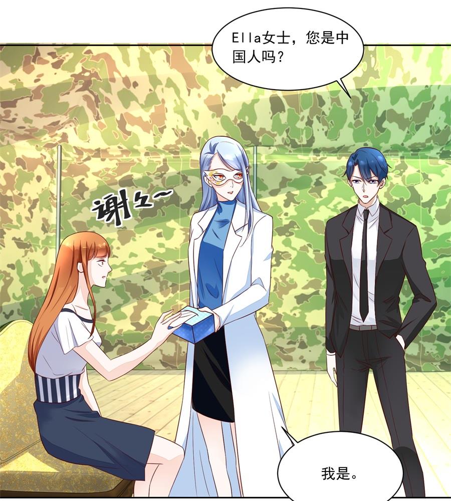 《错嫁替婚BOSS》你不认识我吗 第16页