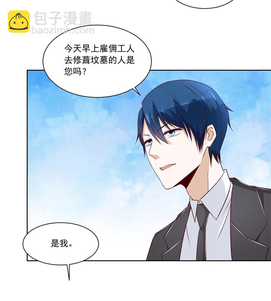 《错嫁替婚BOSS》你不认识我吗 第17页