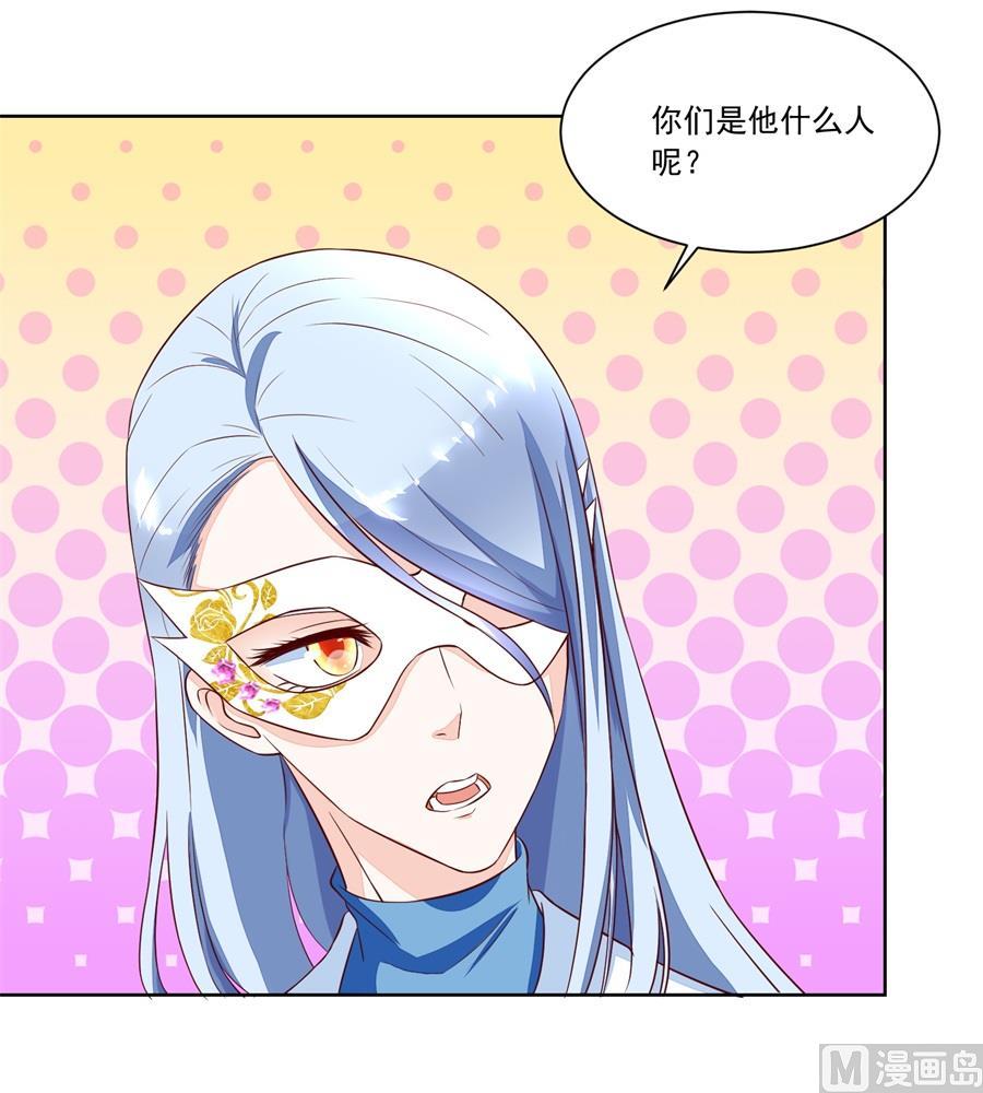 《错嫁替婚BOSS》你不认识我吗 第18页