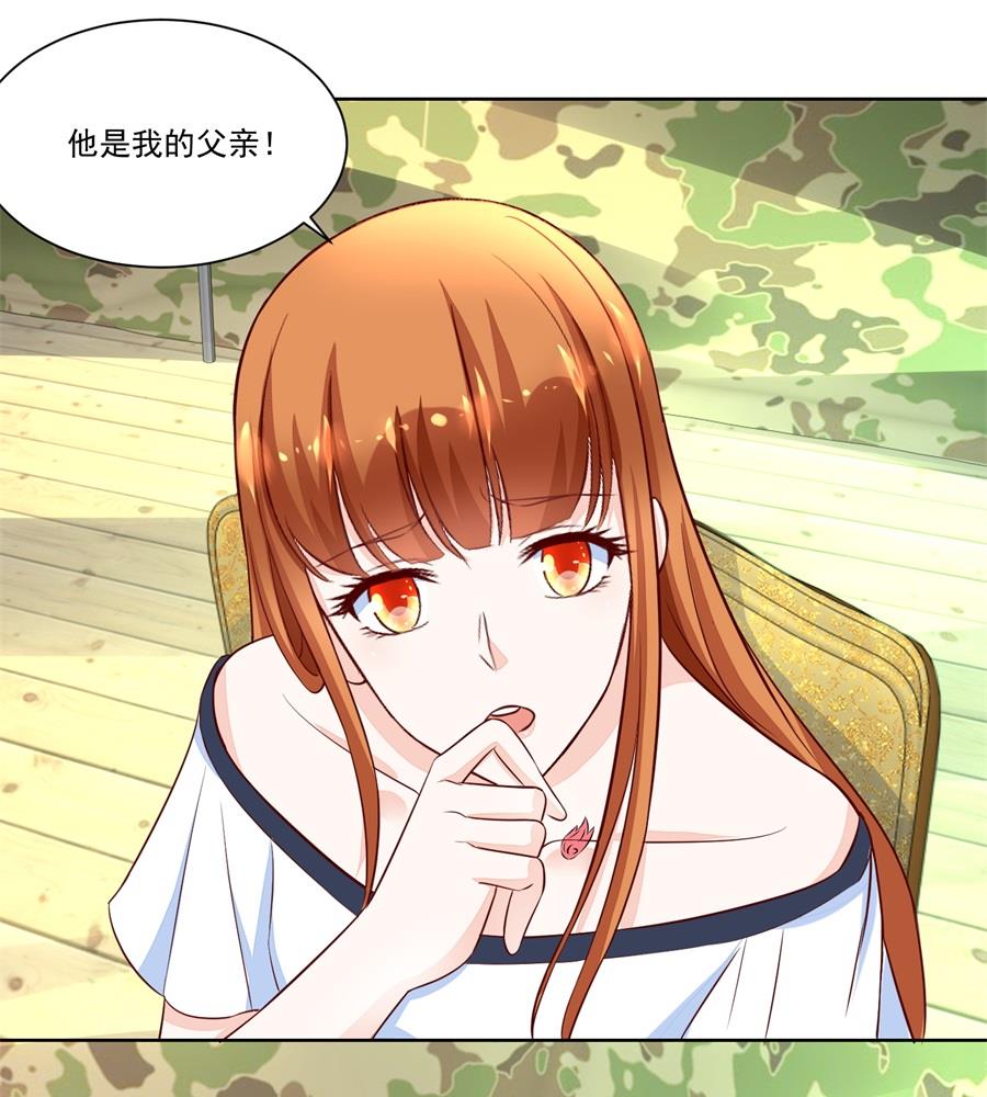 《错嫁替婚BOSS》你不认识我吗 第19页