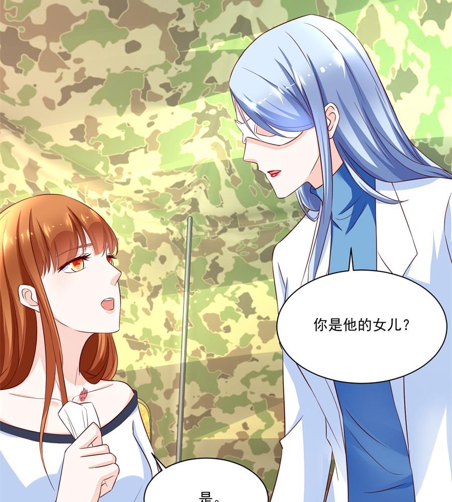 《错嫁替婚BOSS》你不认识我吗 第20页