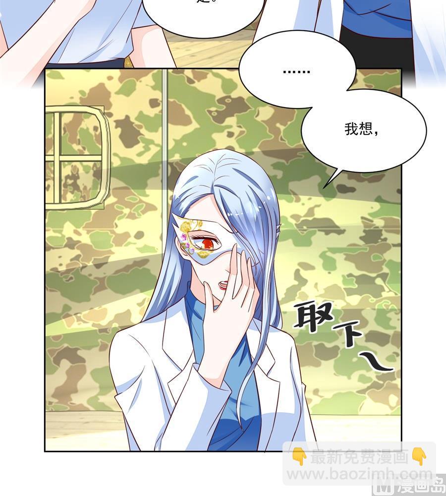 《错嫁替婚BOSS》你不认识我吗 第21页