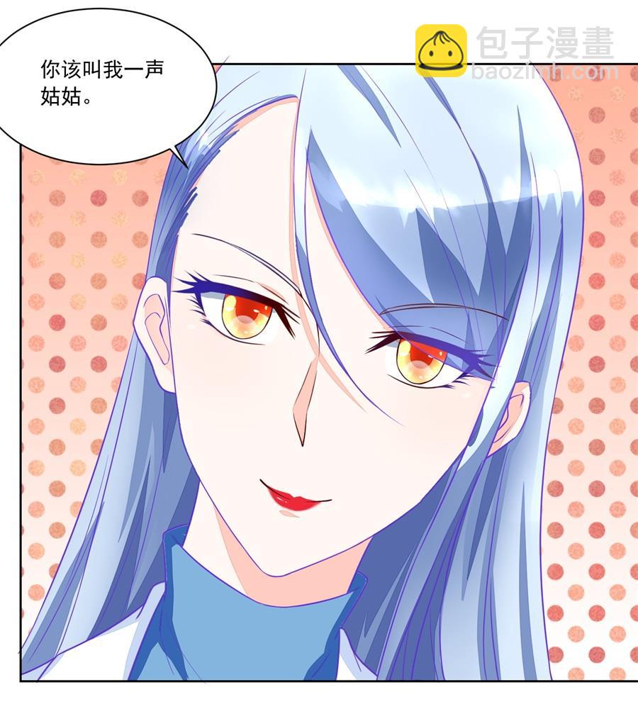 《错嫁替婚BOSS》你不认识我吗 第22页