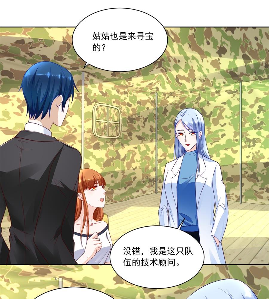 《错嫁替婚BOSS》你不认识我吗 第25页