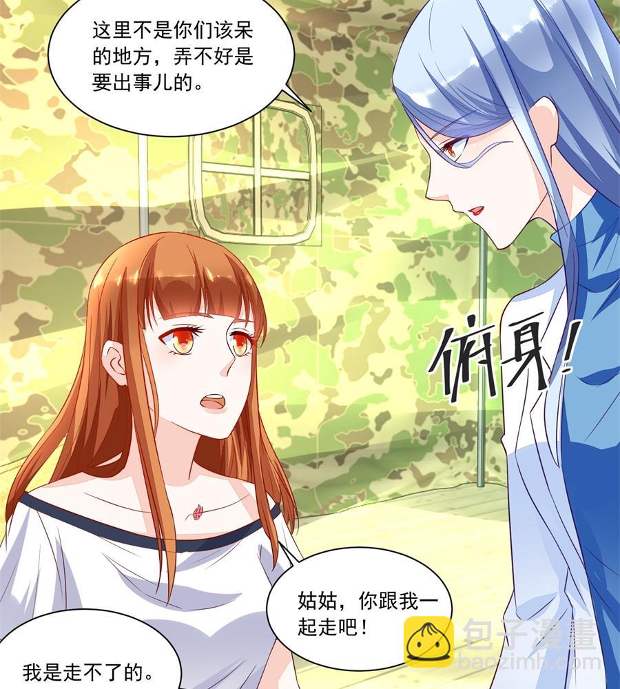 《错嫁替婚BOSS》你不认识我吗 第26页