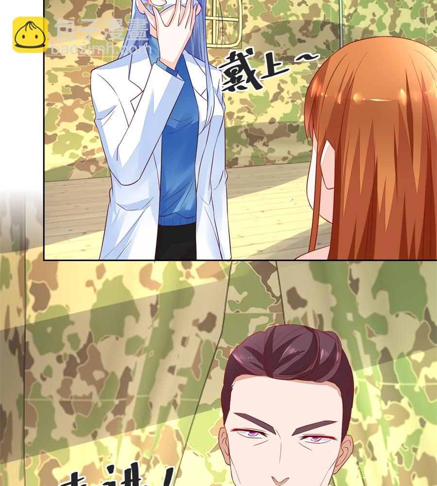 《错嫁替婚BOSS》你不认识我吗 第29页