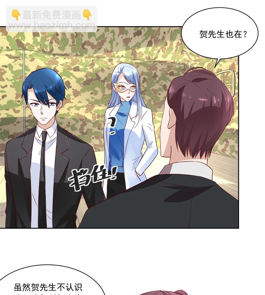 《错嫁替婚BOSS》你不认识我吗 第31页