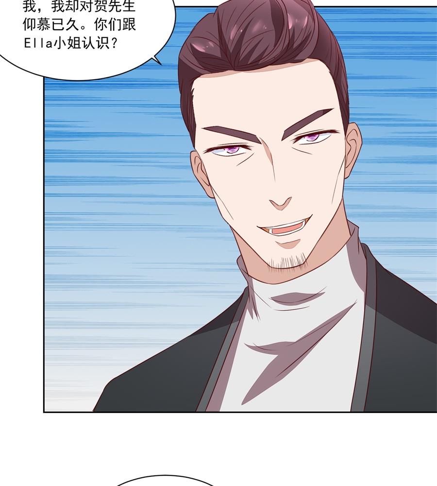 《错嫁替婚BOSS》你不认识我吗 第32页