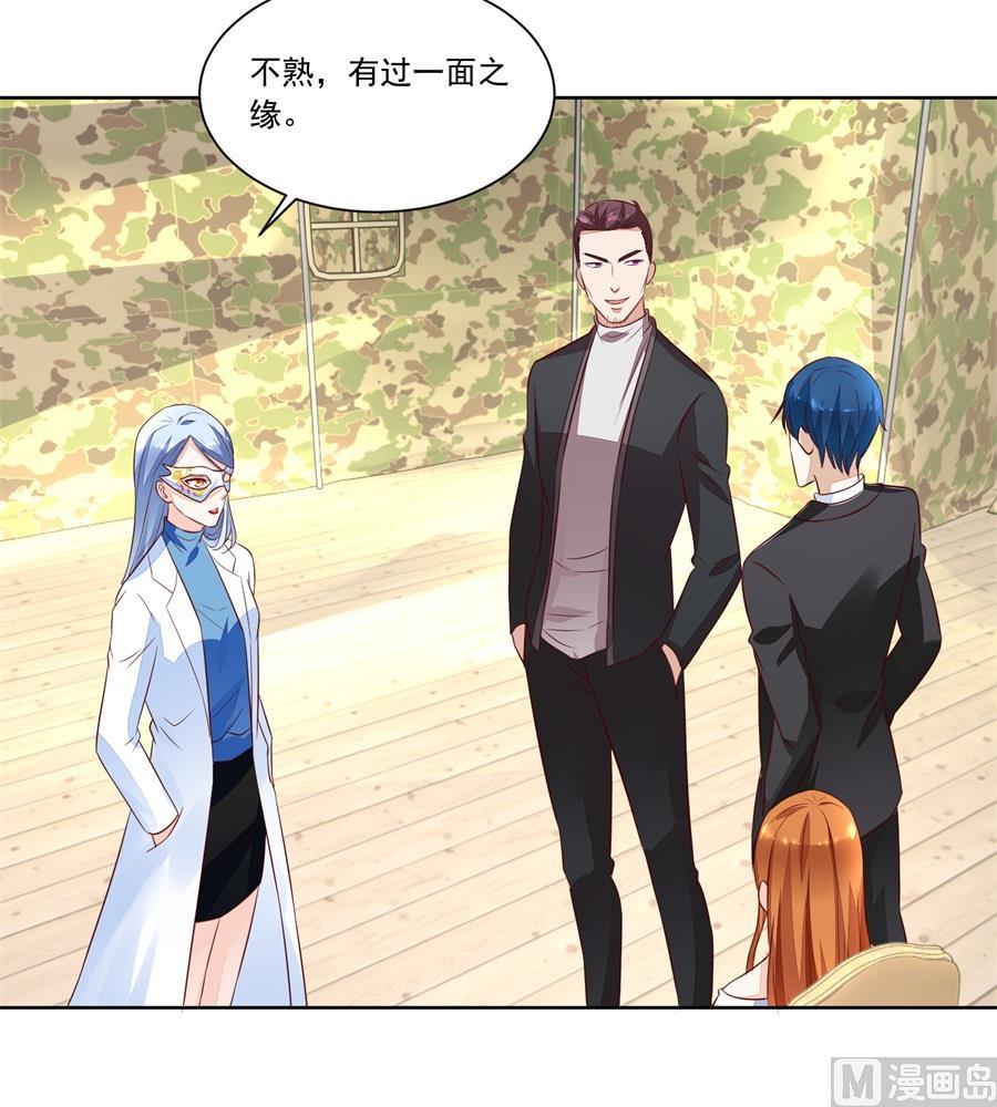 《错嫁替婚BOSS》你不认识我吗 第33页