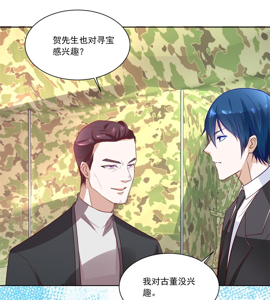 《错嫁替婚BOSS》你不认识我吗 第34页