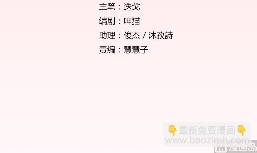 《错嫁替婚BOSS》你不认识我吗 第3页