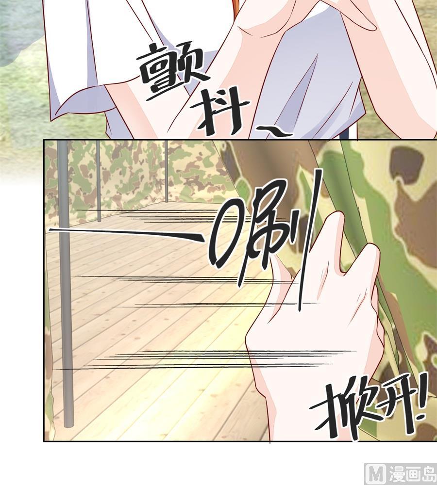 《错嫁替婚BOSS》你不认识我吗 第6页
