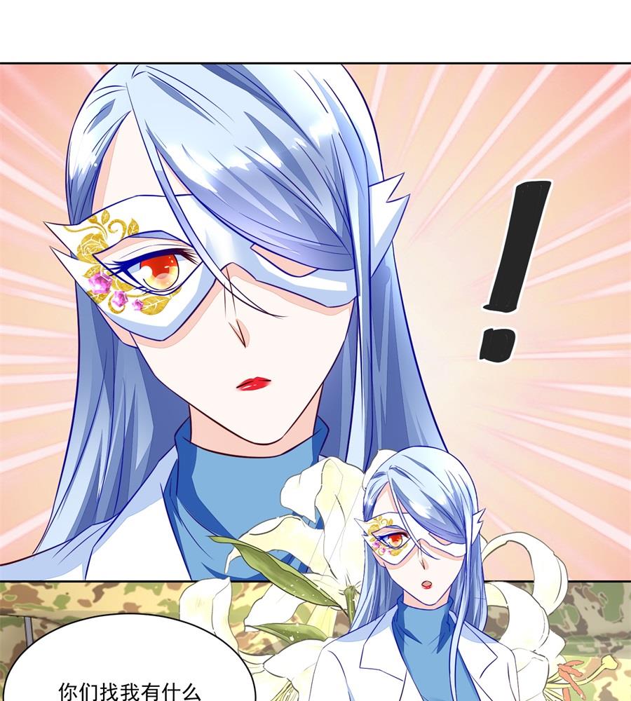 《错嫁替婚BOSS》你不认识我吗 第7页