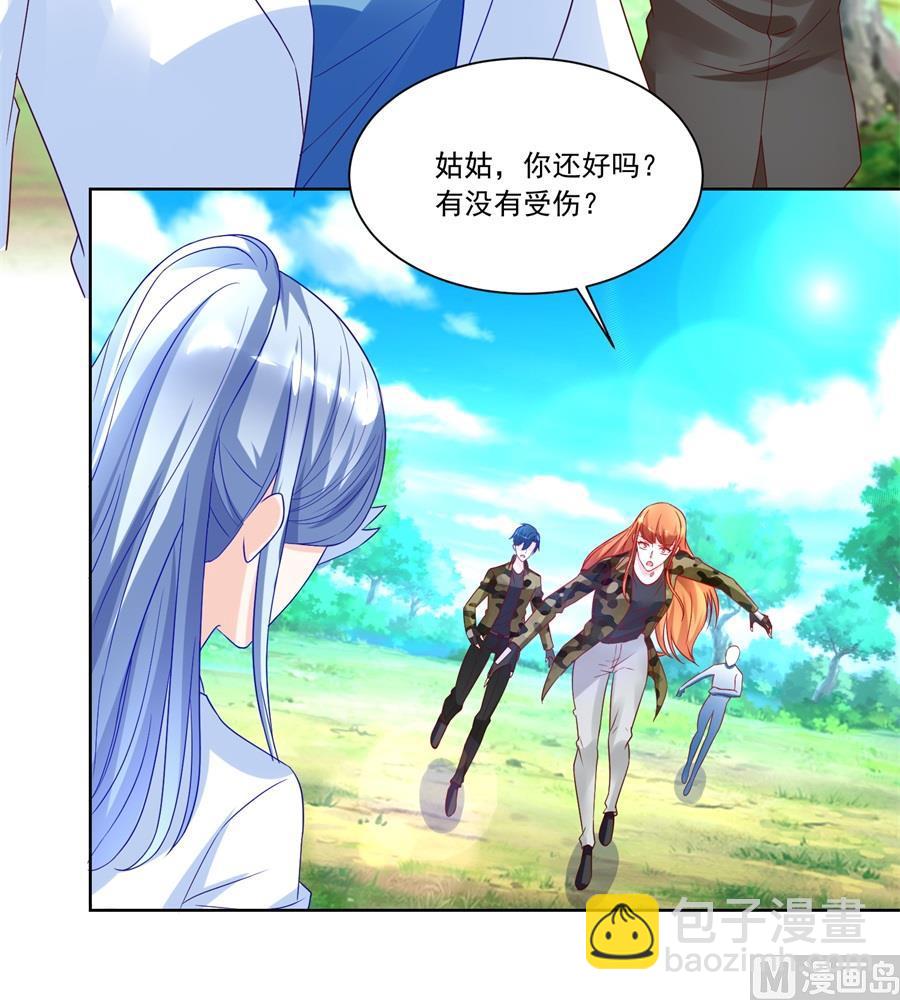 《错嫁替婚BOSS》小柒的疑似劲敌——月岚 第12页