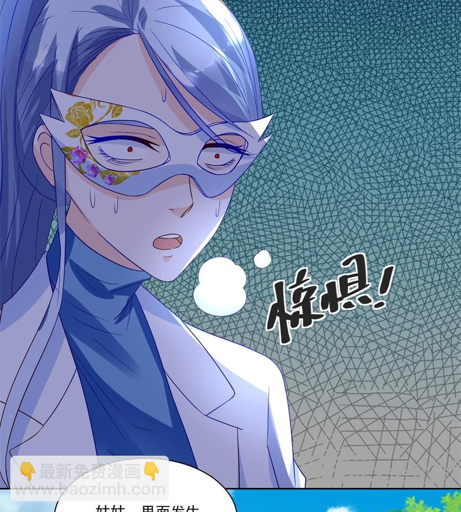《错嫁替婚BOSS》小柒的疑似劲敌——月岚 第14页