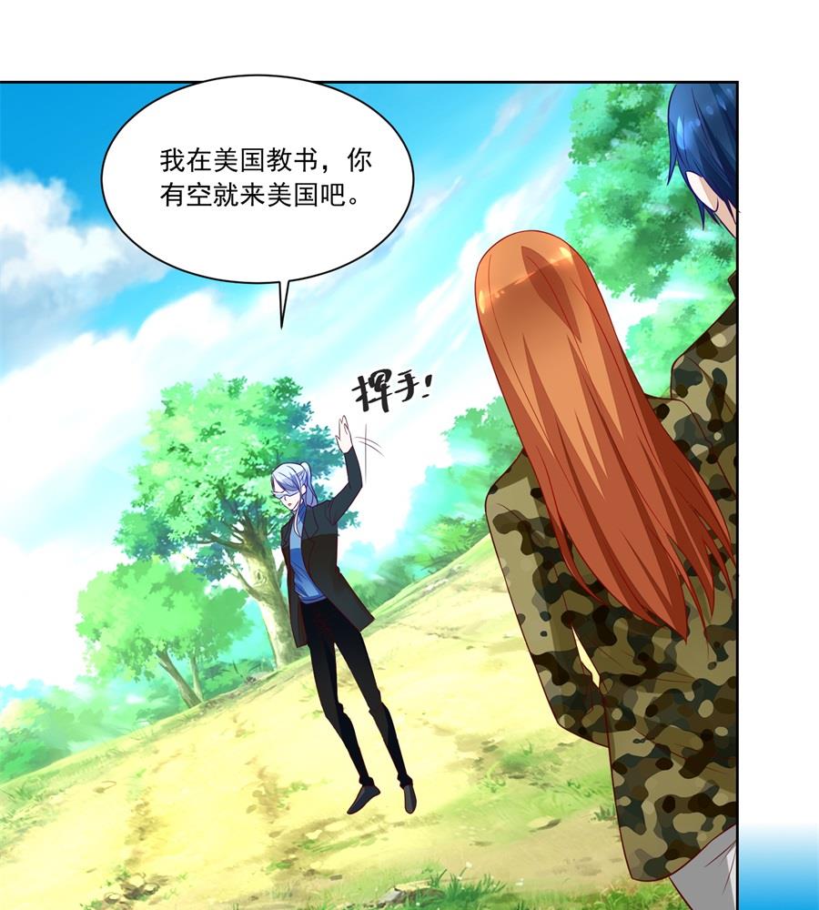 《错嫁替婚BOSS》小柒的疑似劲敌——月岚 第19页