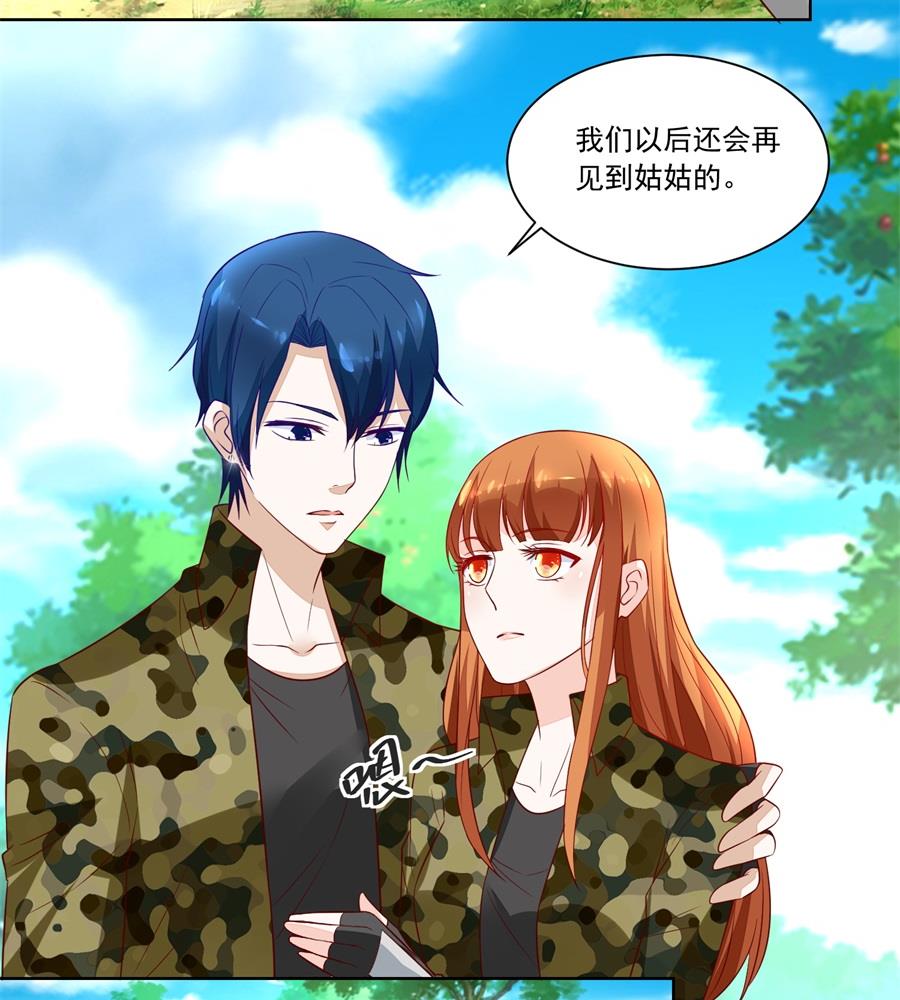 《错嫁替婚BOSS》小柒的疑似劲敌——月岚 第20页