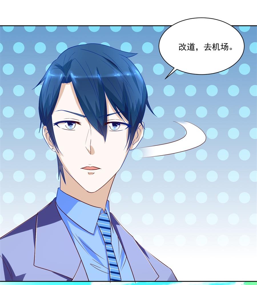 《错嫁替婚BOSS》小柒的疑似劲敌——月岚 第25页
