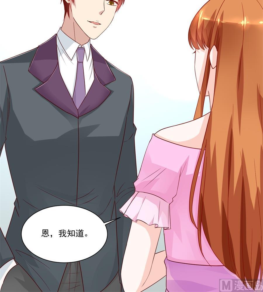 《错嫁替婚BOSS》小柒的疑似劲敌——月岚 第27页