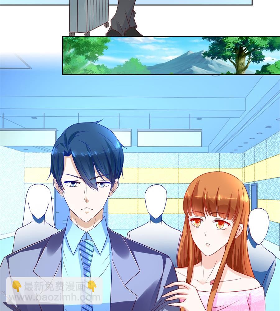 《错嫁替婚BOSS》小柒的疑似劲敌——月岚 第29页