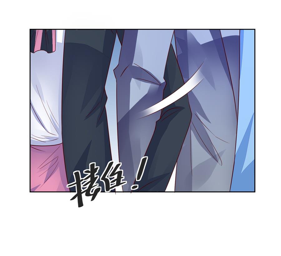 《错嫁替婚BOSS》小柒的疑似劲敌——月岚 第34页