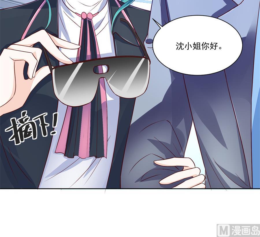 《错嫁替婚BOSS》小柒的疑似劲敌——月岚 第36页